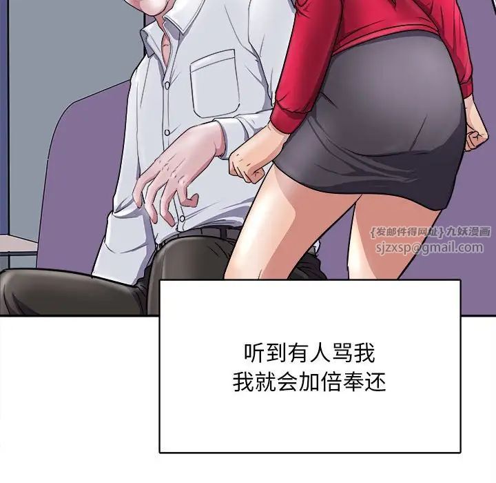 母女第8話