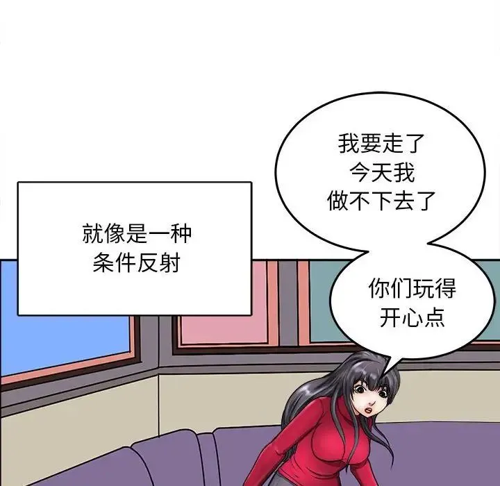 母女第8話