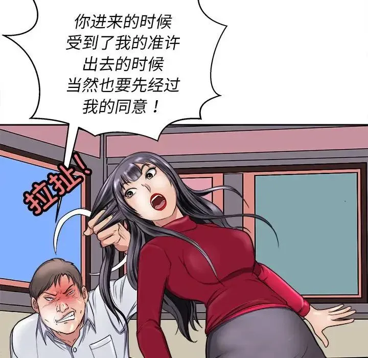 母女第8話