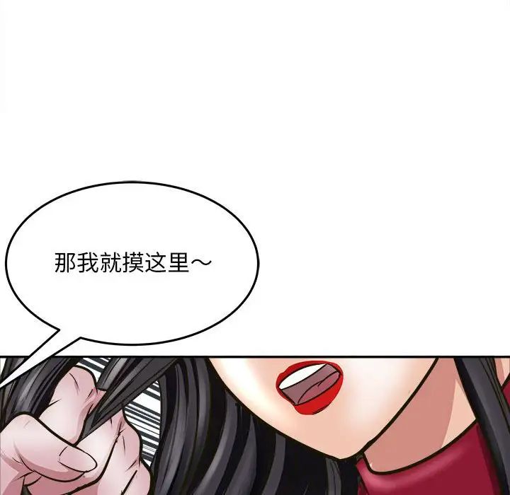 母女第8話