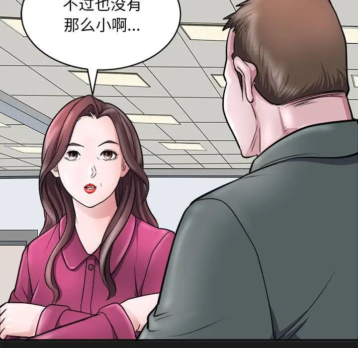 母女第8話