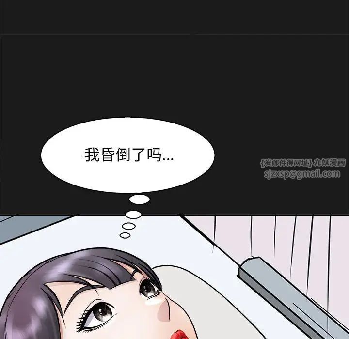 母女第8話