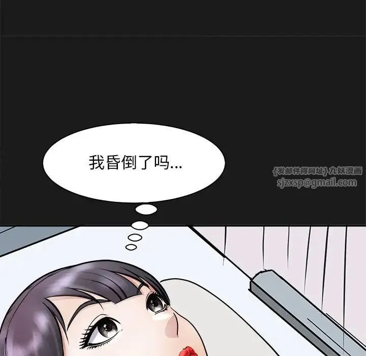 母女第8話
