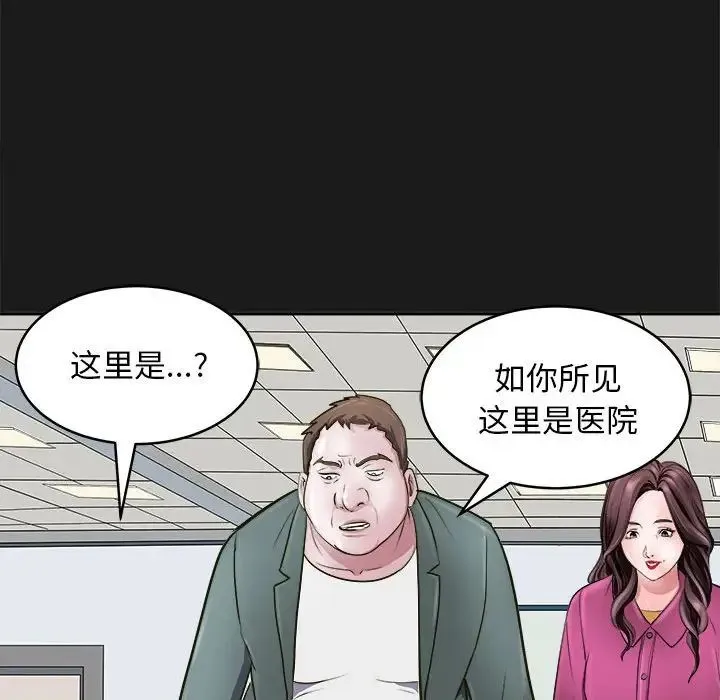 母女第8話