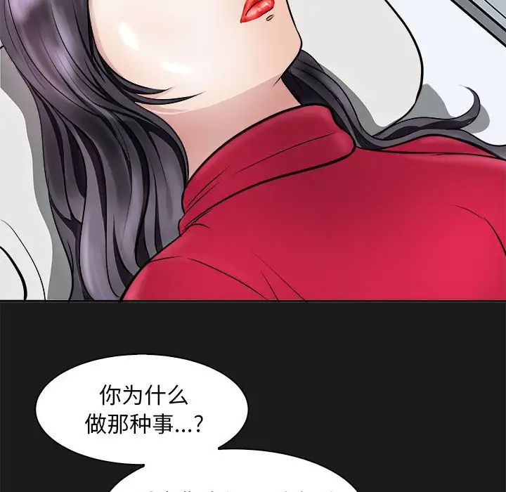 母女第8話