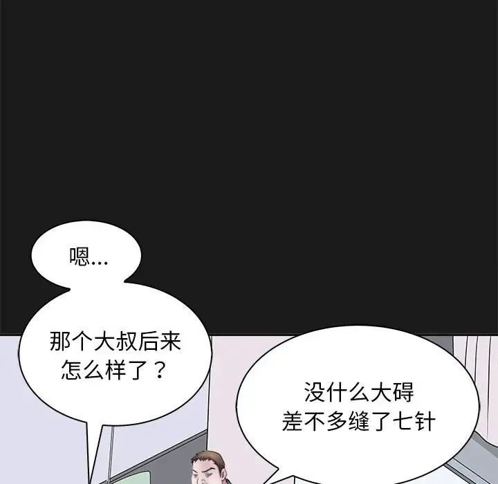 母女第8話