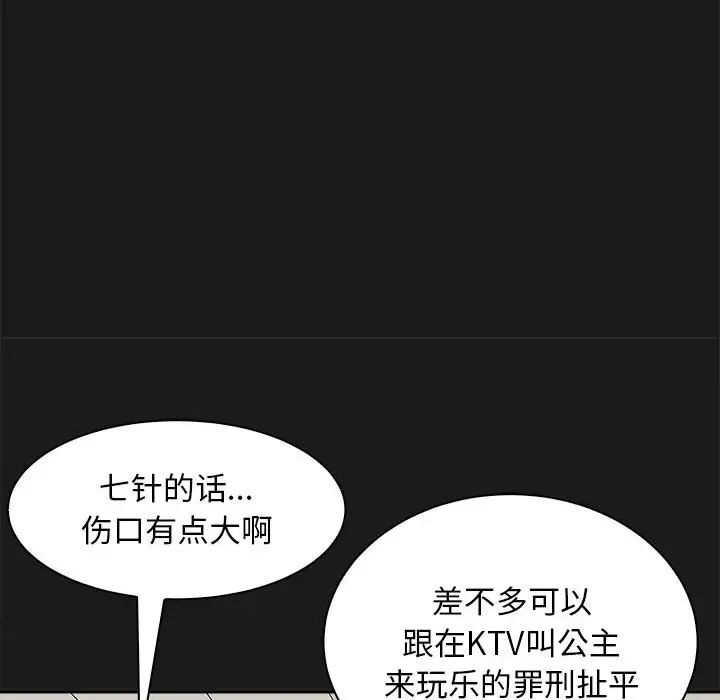 母女第8話