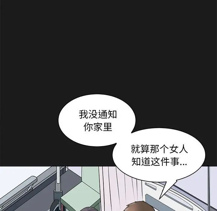 母女第8話