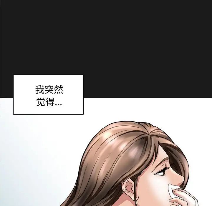 母女第8話