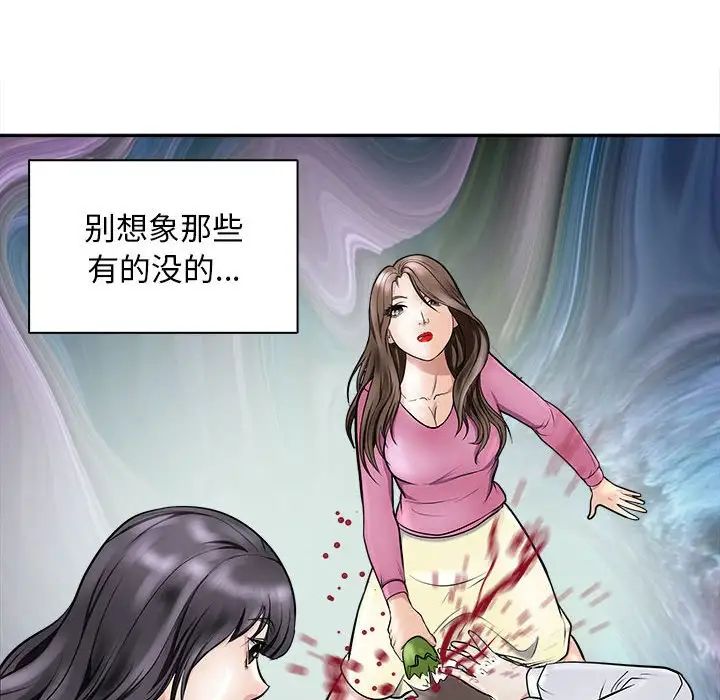 母女第8話