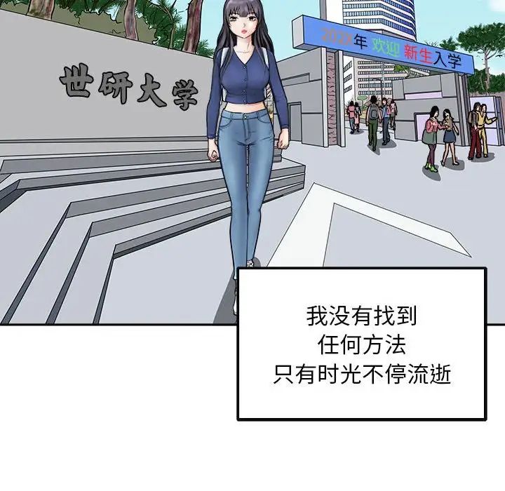 母女第8話