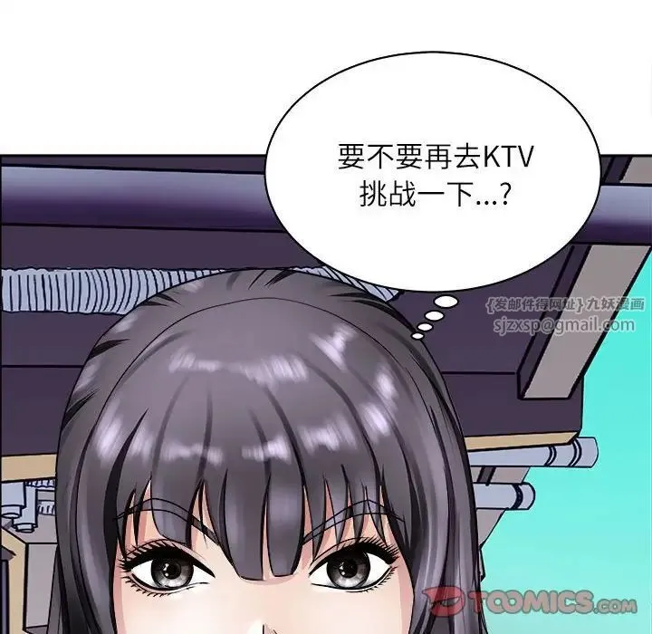 母女第8話