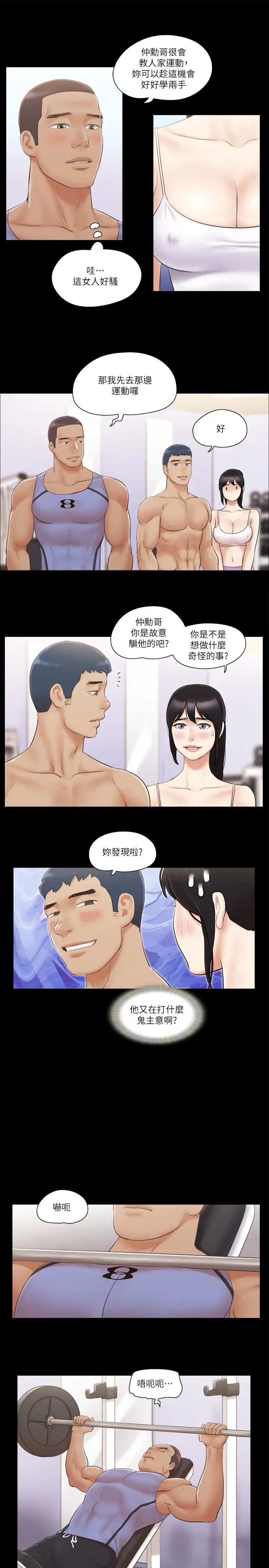 协议换爱(无码版)第44話-色瞇瞇健身房
