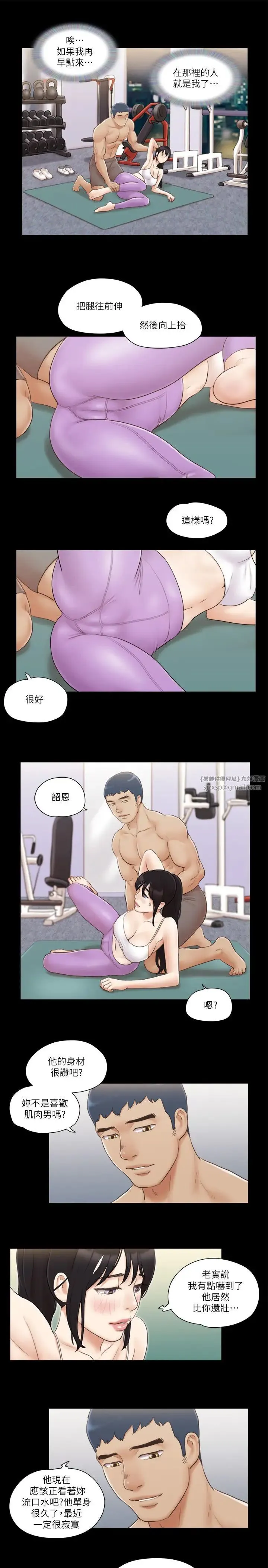 協議換愛(無碼版)第44話-色瞇瞇健身房