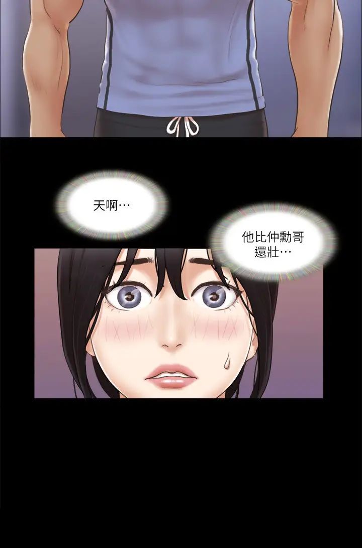 协议换爱(无码版)第44話-色瞇瞇健身房