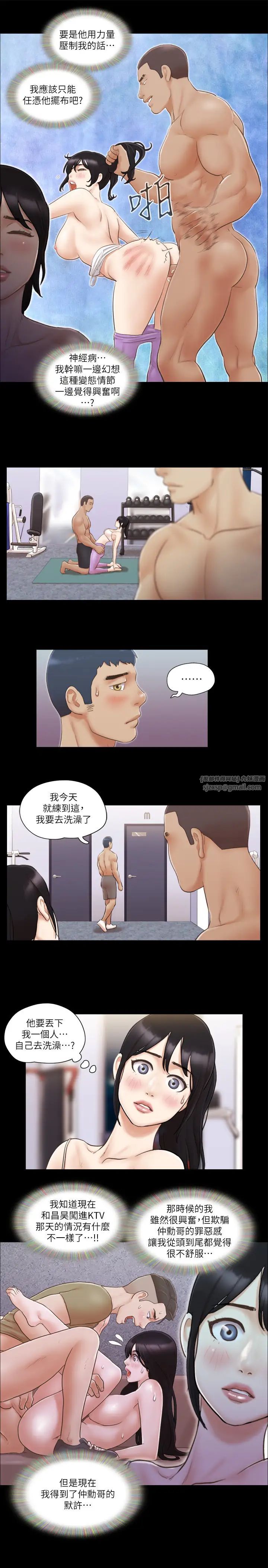 協議換愛(無碼版)第44話-色瞇瞇健身房