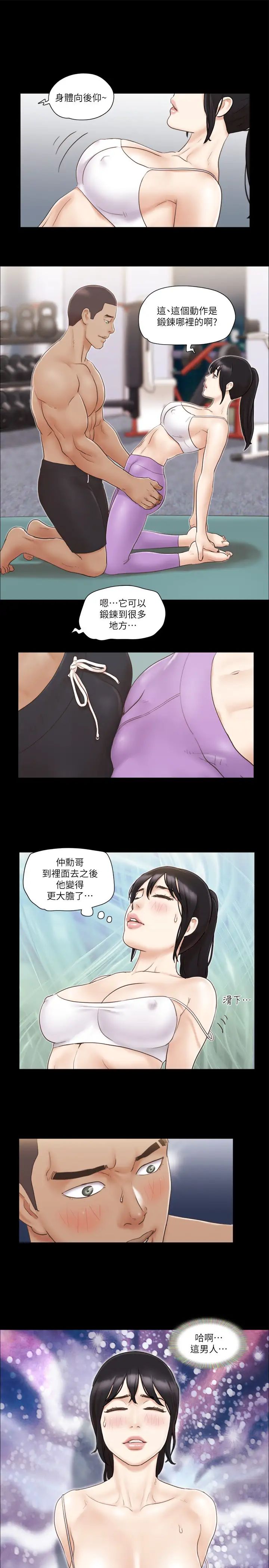 协议换爱(无码版)第44話-色瞇瞇健身房