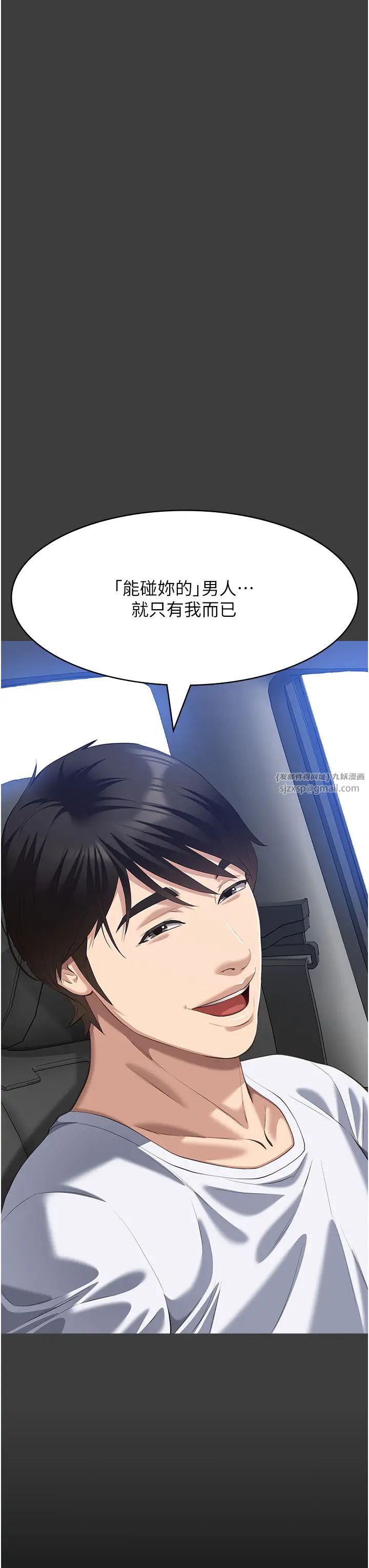 万能履历表第102話-雙方合意的交換遊戲