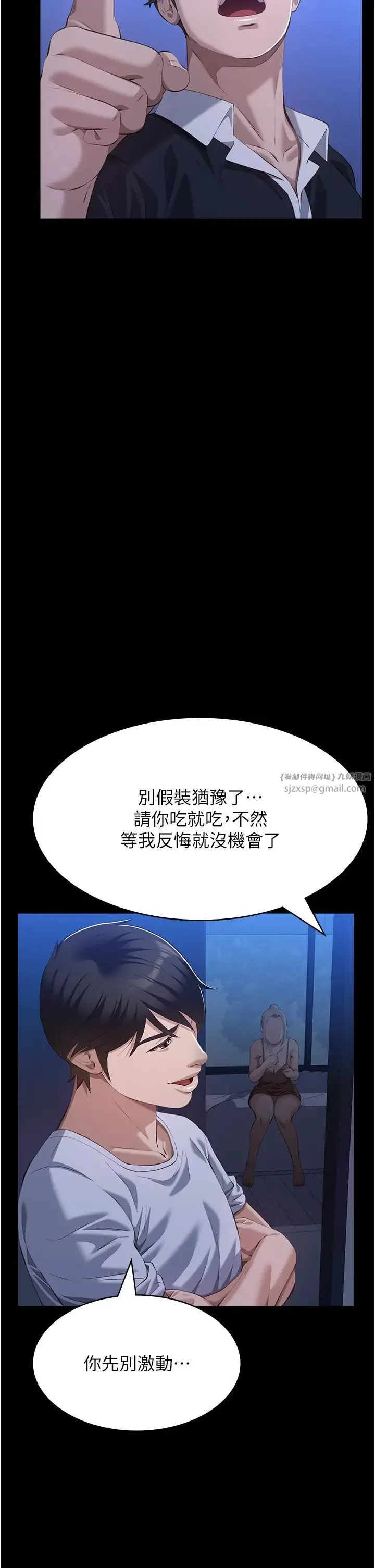 萬能履歷表第102話-雙方合意的交換遊戲