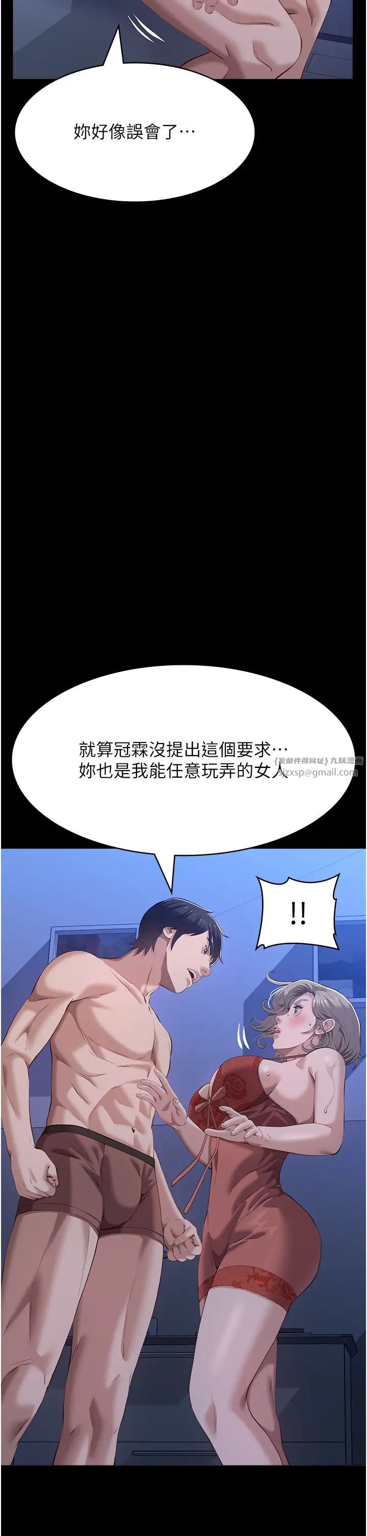 萬能履歷表第102話-雙方合意的交換遊戲