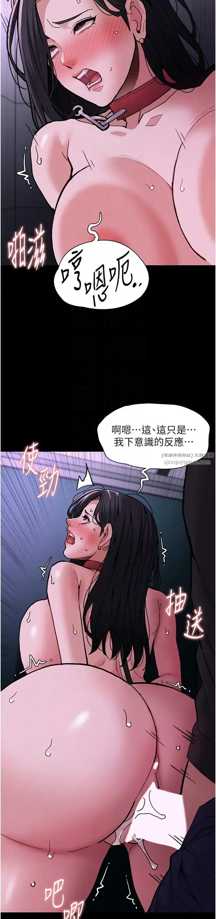 痴漢成癮第93話-就是賤，每次操才會有反應