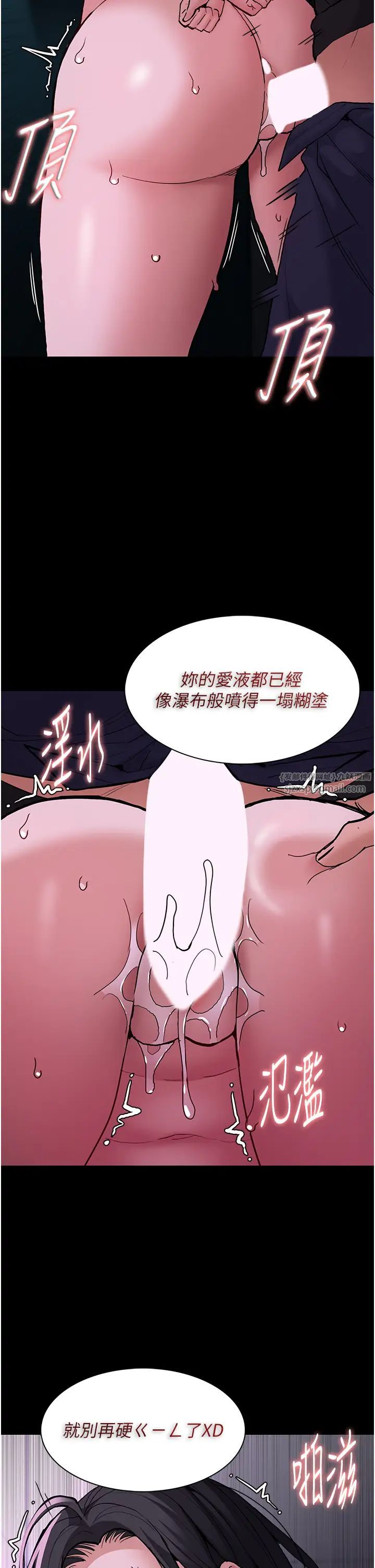痴汉成瘾第93話-就是賤，每次操才會有反應