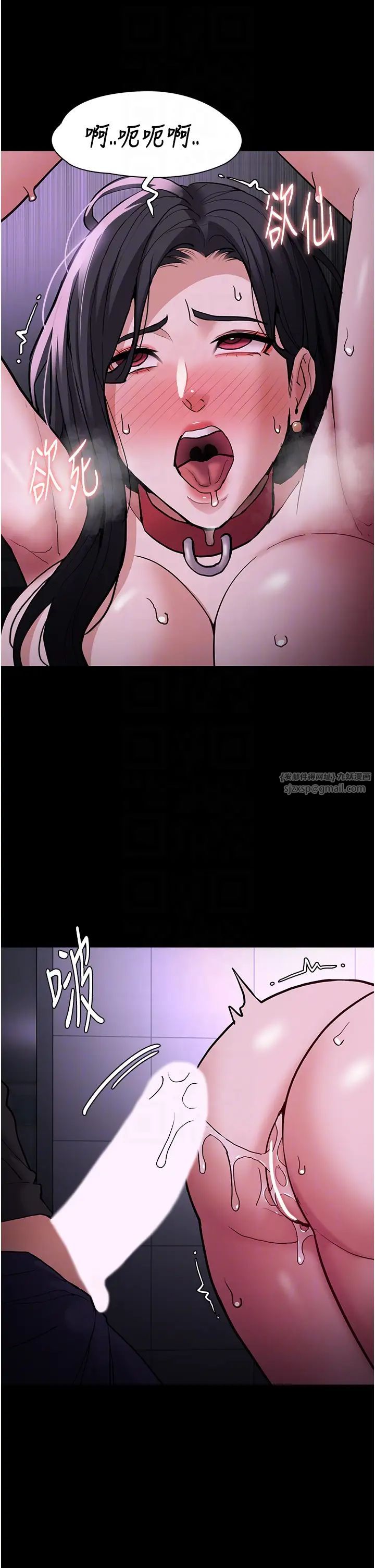 痴汉成瘾第93話-就是賤，每次操才會有反應