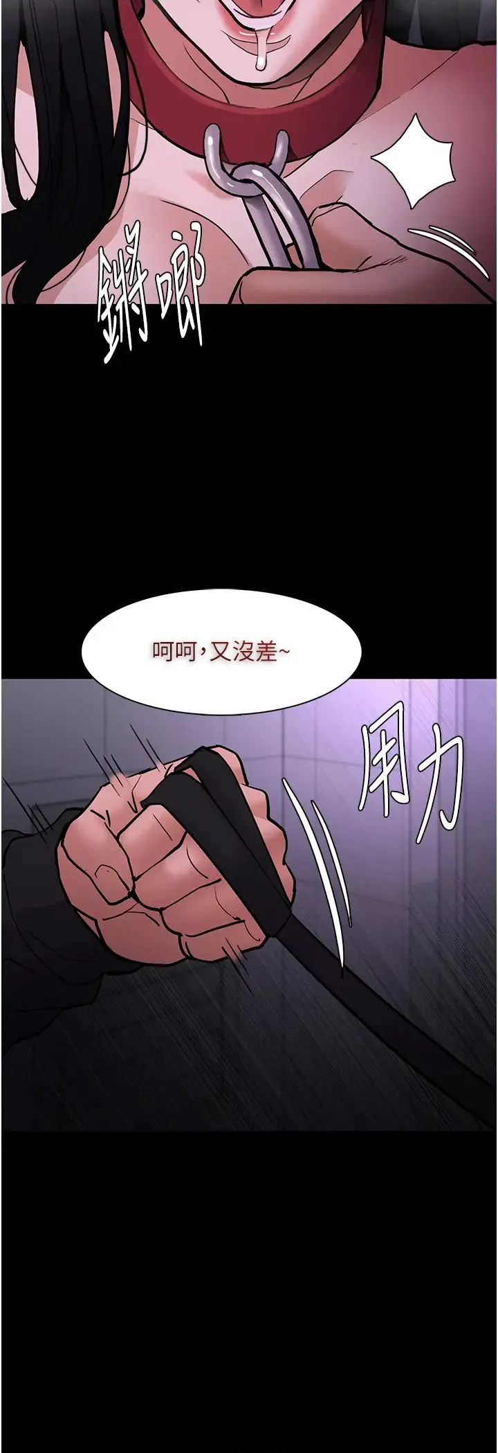 痴漢成癮第93話-就是賤，每次操才會有反應
