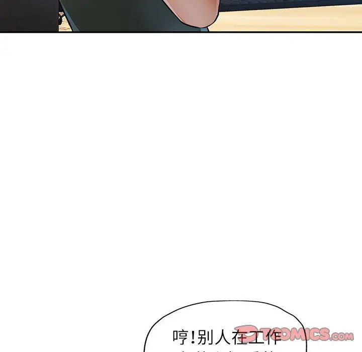 可以爱你吗第16話