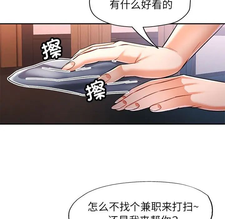 可以爱你吗第16話