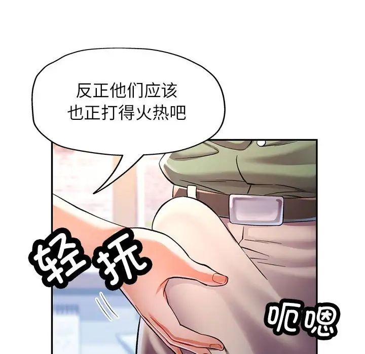 可以爱你吗第16話