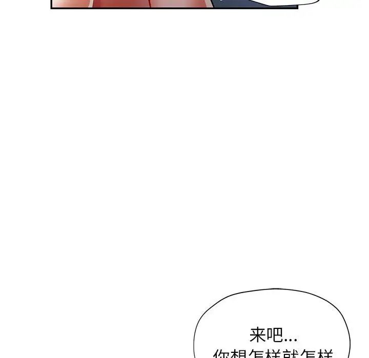 可以爱你吗第16話