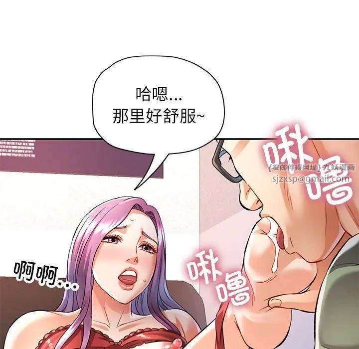 可以爱你吗第16話