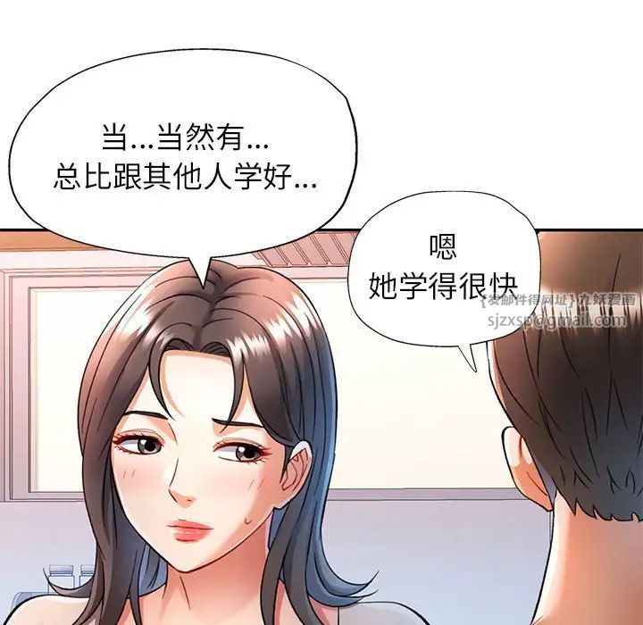 可以爱你吗第16話