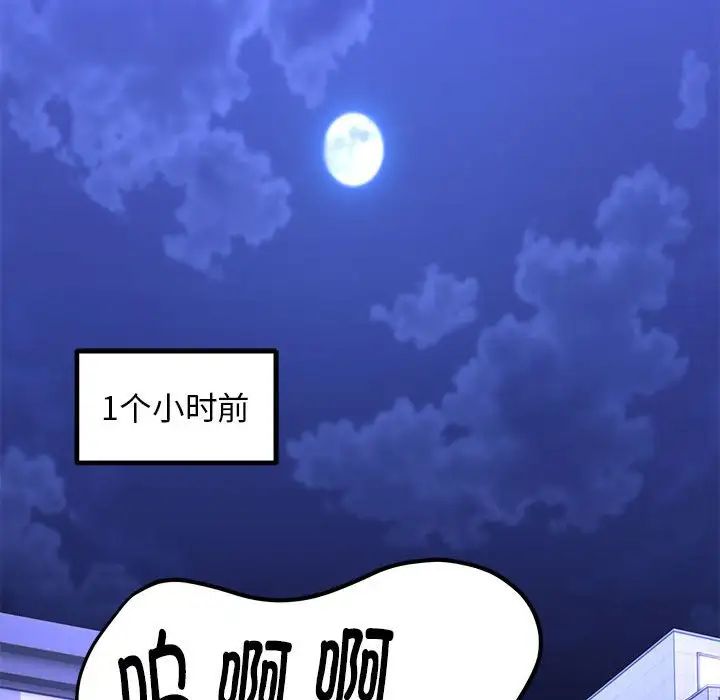邻居跑路中第5話