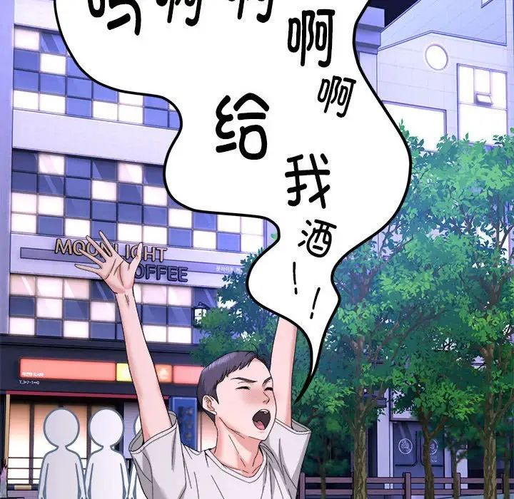 邻居跑路中第5話