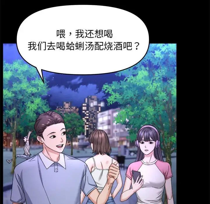 邻居跑路中第5話