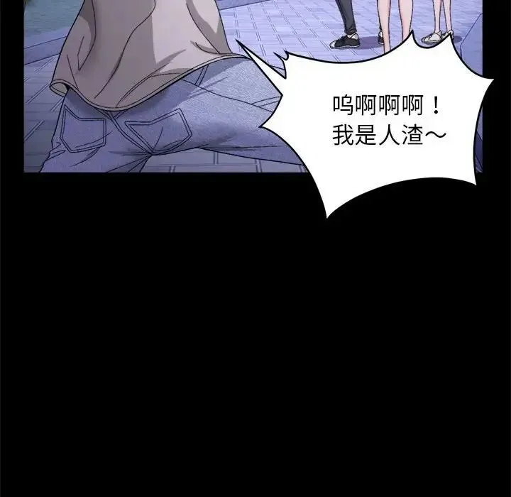 邻居跑路中第5話