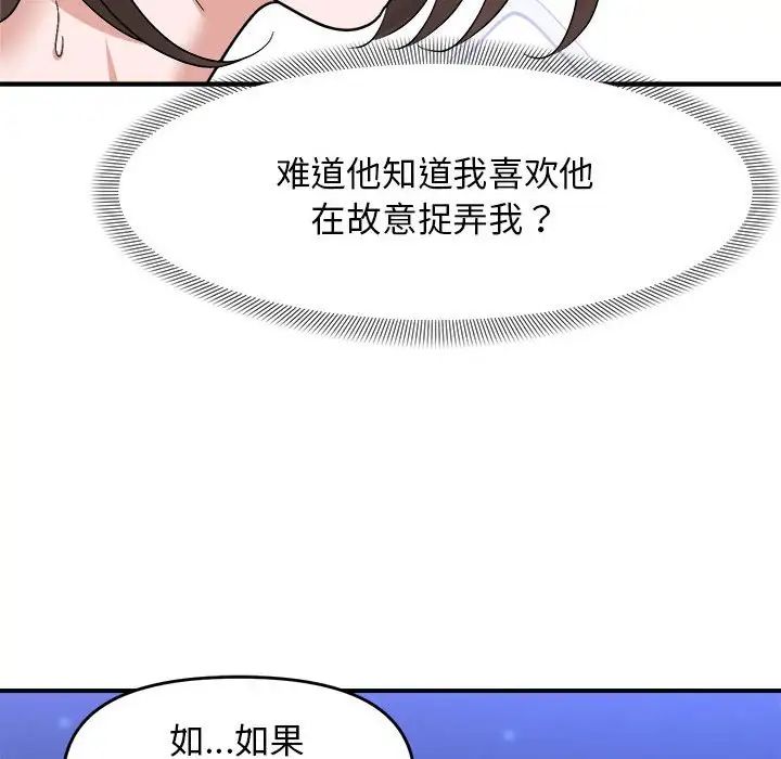 邻居跑路中第5話