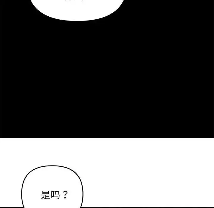 邻居跑路中第5話