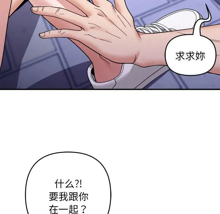 邻居跑路中第5話