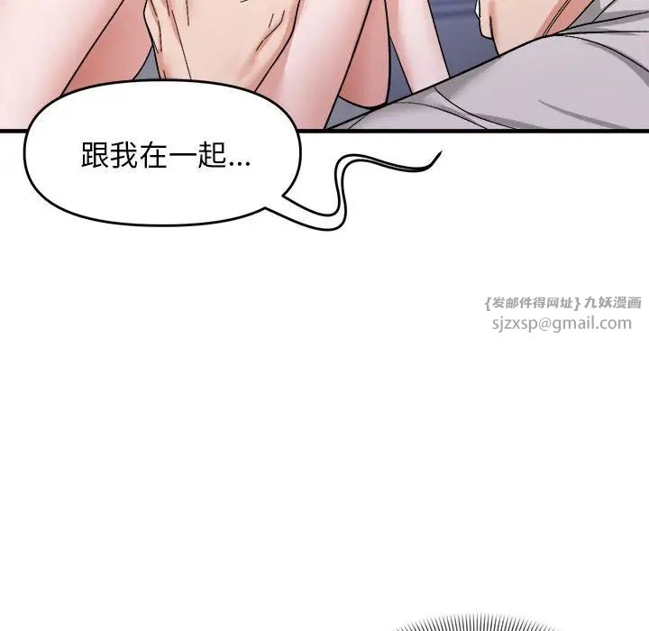邻居跑路中第5話