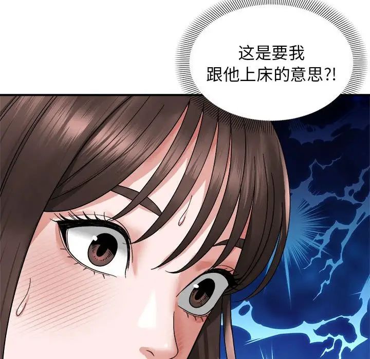 邻居跑路中第5話