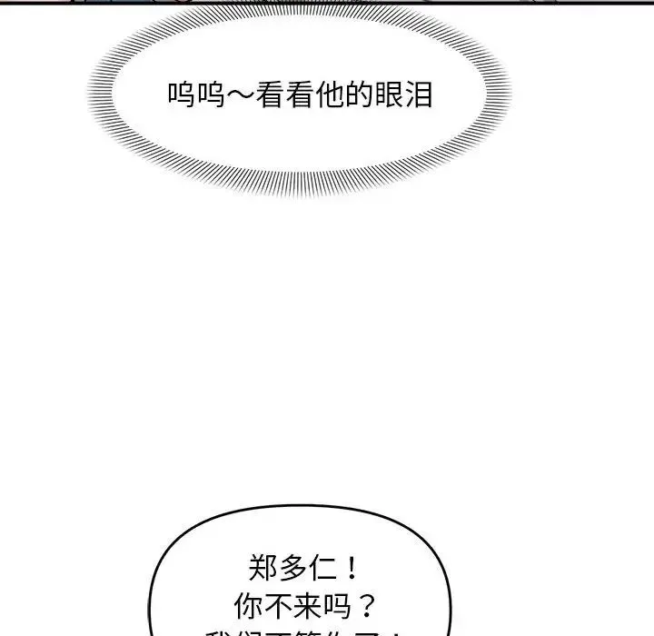 邻居跑路中第5話
