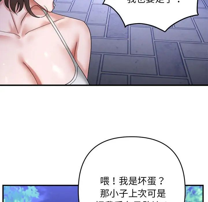 邻居跑路中第5話