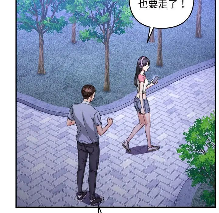 邻居跑路中第5話