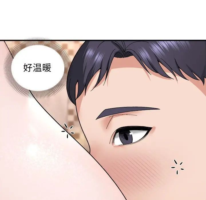 邻居跑路中第5話