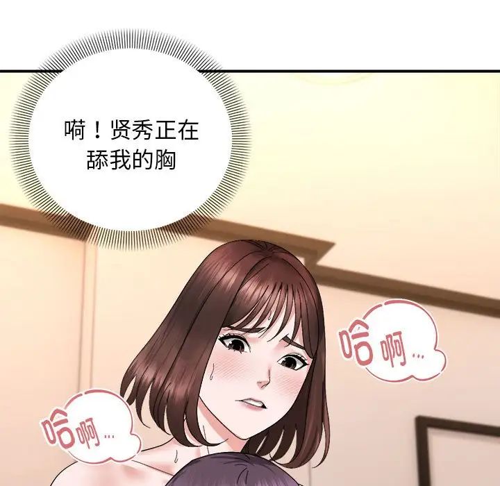 邻居跑路中第5話
