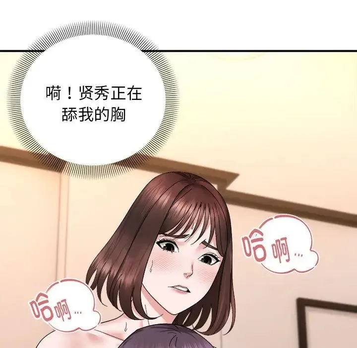 邻居跑路中第5話