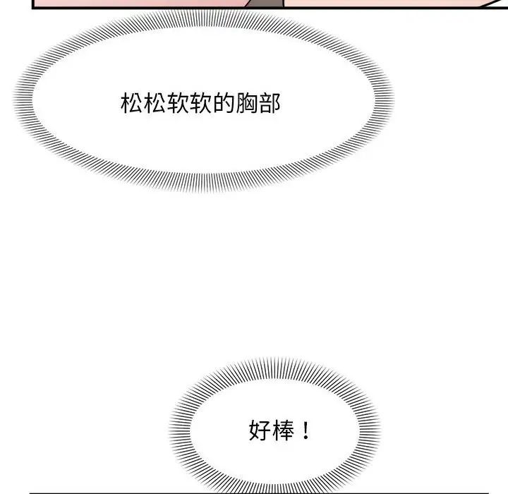 邻居跑路中第5話